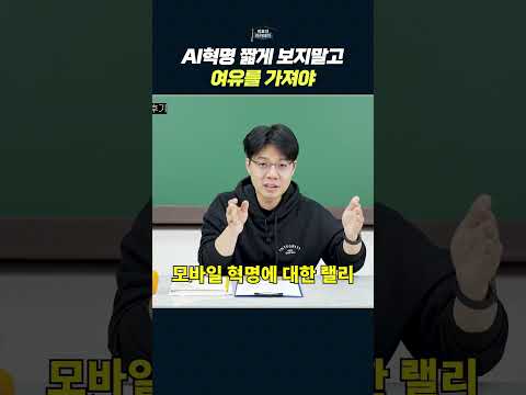 아이폰 혁명과 AI 시대, 장기적 투자 관점