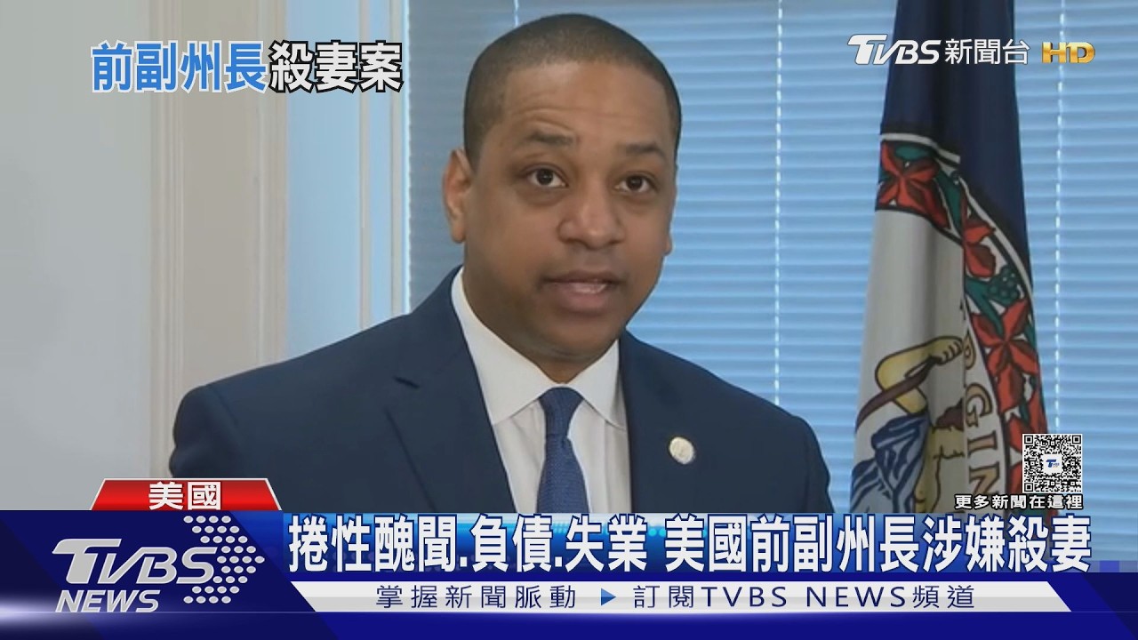 影音/美前副州長槍殺妻後輕生!16歲兒目睹母倒血泊 報警求助