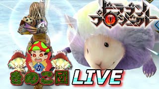 ドラゴンプロジェクト 30 ドラプロ だらだらイベでもやりますか W ノ あとはマギ集めなりc素材 金稼ぎ تنزيل الموسيقى Mp3 مجانا