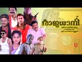 Rajadhani Malayalam Super Hit Movie Babu Antony Charmila Innocent Action Thriller Movie
