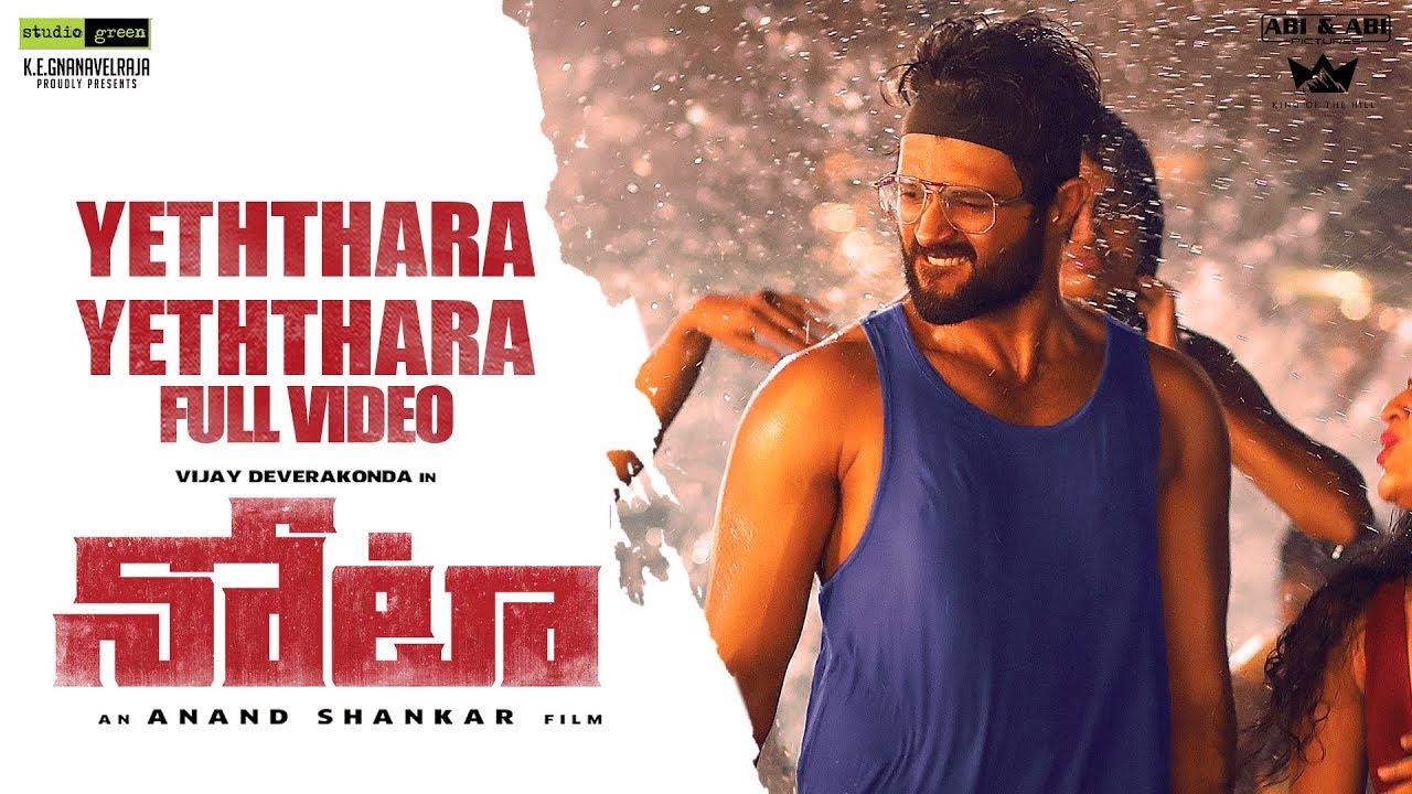 Yeththara Yeththra Lyrics  | Nota (Telugu) | Mehreen Pirzada | Swagatha S. Krishnan | Sam C.S