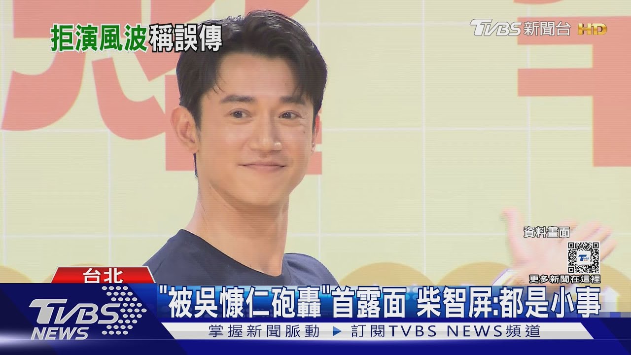 被吳慷仁砲轟後首露面! 柴智屏:一定有誤會 聞許光漢當兵說話了