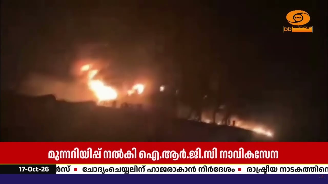 ഹോർമുസ് കടലിടുക്കിലൂടെ കപ്പൽ ഗതാഗതം നിരോധിച്ചതായി 