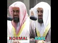 Normal VS. Rare Tune of Sheikh Shuraim || Surah Al-Fatihah || #IslamShorts #shorts