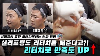 '뷰티 앤 부티 시즌7' 김선찬 데이원의원 원장 편