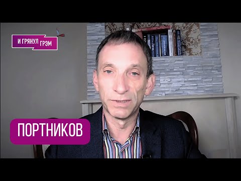 ПОРТНИКОВ: "В Кремле не ожидали такого! Что у Путина, как решил Зеленский, КРАСНЫХ ЛИНИЙ НЕТ, Трамп