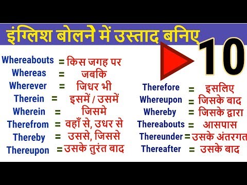 English grammar lessons for beginners in Hindi full | How to learn speaking fluent English Video