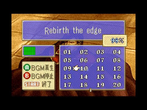 Rebirth the edge (from Rance) FE7if version