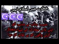 Khatrey main Islam Nahii ||Khatra hai zardaaron ko||Habib Jalib ||Arshad Shareef