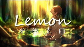 Lemon/米津玄師【cover】- るぅと