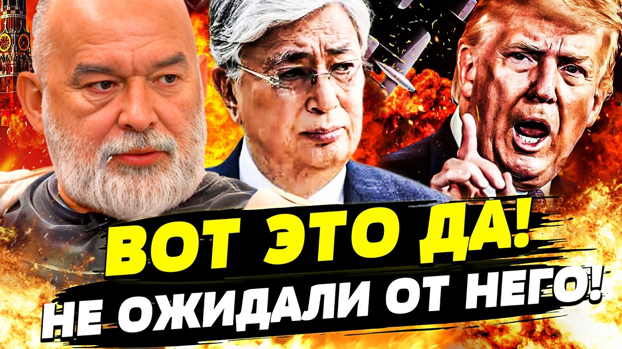 💥 СРОЧНО! ТОКАЕВ сделал ЭТО для ТРАМПА! ТРАГЕДИЯ В РОССИИ! ТАКОГО НЕ ОЖИДАЛИ!