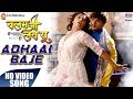 Adhaai Baje BALAM JI LOVE YOU Khesari Lal Yadav Kajal Raghwani Priyanka Singh HD VIDEO SONG