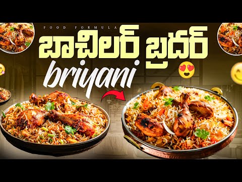 CHICKEN BIRYANI | BACHELOR BROTHER RESTAURANT IN HYDERABAD | MADHAPUR | FOOD FORMULA