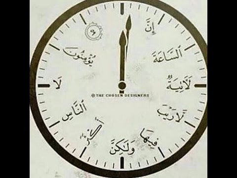  (( وإن الساعة لآتية )) خطبة الجمعة 11 12 2015 لفضيلة الشيخ مصطفى العدوي 