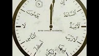 (( وإن الساعة لآتية )) خطبة الجمعة 11 12 2015 لفضيلة الشيخ مصطفى العدوي