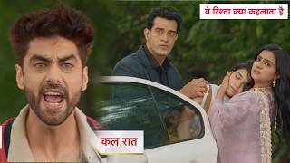 Download lagu ये रिश्ता क्या कहलाता है आज का एपिसोड नया प्रोमो 16 अगस्त 2026 mp3