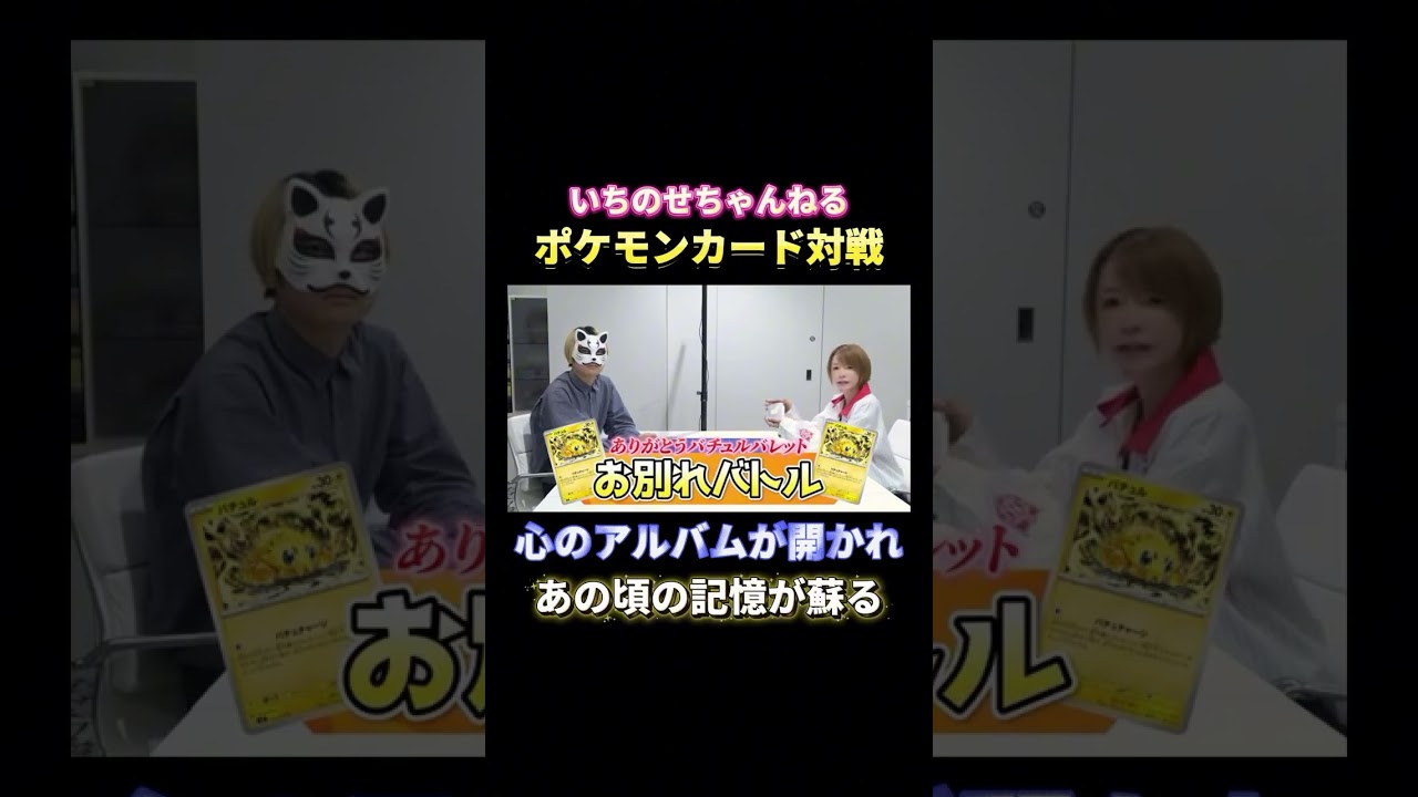あの頃が懐かしい✨️#ポケカ対戦#ポケカ#YouTube#ポケモン #ポケモカード
