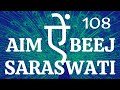 ऐं सरस्वती बीज मन्त्र साधना,Aim Saraswati Beej Mantra Chant 108 times VEDI