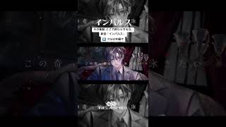 インパルス / ねじ式 feat.機流音