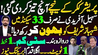 Brewing Political Storm Between KPK and Federal Government || Details by Essa Naqvi