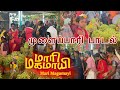 Mari Magamaayie Amma Song மேல வேலாயுதபுரம் முளைப்பார