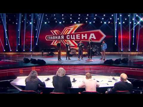 Шоу "Главная сцена " Jukebox trio  HD