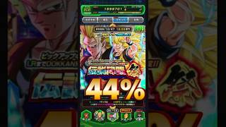 【ドッカンバトル】44％一回勝負！これは当たるのか！？ #shorts