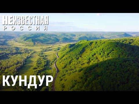 Кундур — посёлок юрского периода | НЕИЗВЕСТНАЯ РОССИЯ