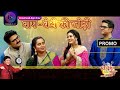 Kitchen Ki Jang Dangal Family Ke Sang | 12 December 2023 | रविवार रात  9.30 बजे  | Promo | Danga