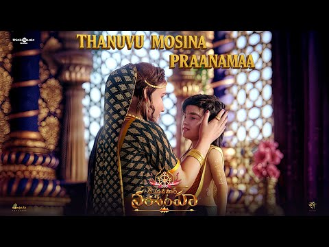 Thanuvu Mosina Praanamaa Lyrics English Translation | Mahavatar Narsimha