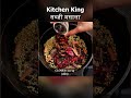 Sabji Masala Recipe Viral Shortsvideo Video Reels Trending Cooking Trend