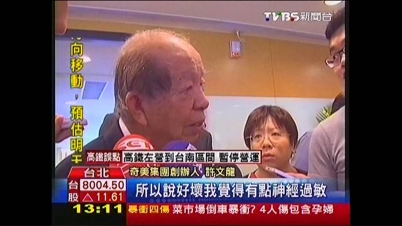 「有吃穿、太好命」　許文龍：經濟並不壞