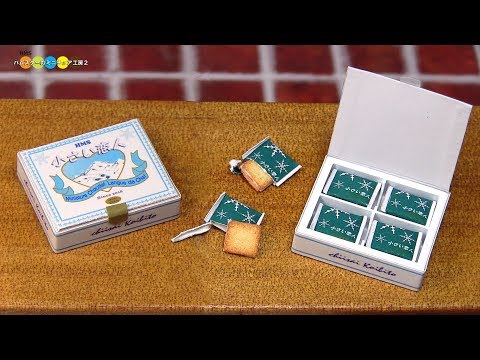 DIY Shiroi Koibito style Miniature langue de chat　白い恋人風ミニチュアお菓子作り Fake food Video