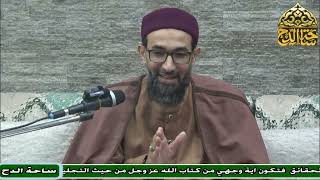 42 د. أبو الفضل الدمياطي، المجلس الثاني والأربعون (الحاشية السنية) (ساحة الدح)