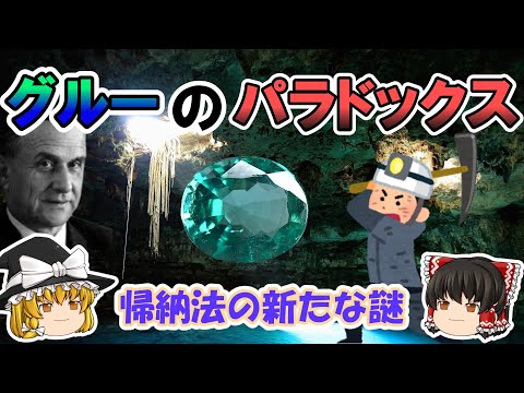 オドントフリヌスについて詳しく解説