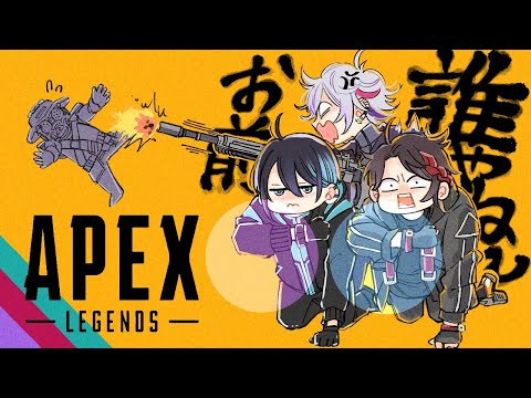 【APEX】カスタム初日、参ります #飯屋WIN【不破湊/三枝明那/黛灰/にじさんじ】