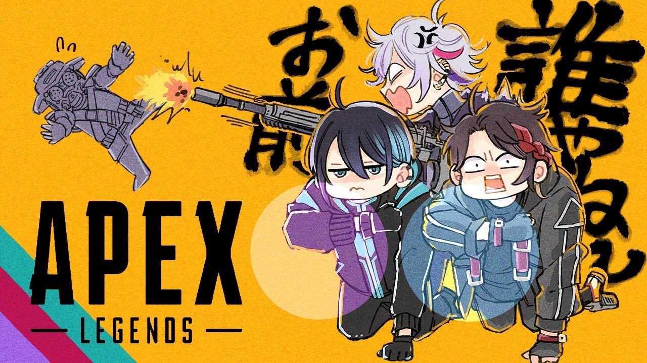 【APEX】カスタム初日、参ります #飯屋WIN【不破湊/三枝明那/黛灰/にじさんじ】