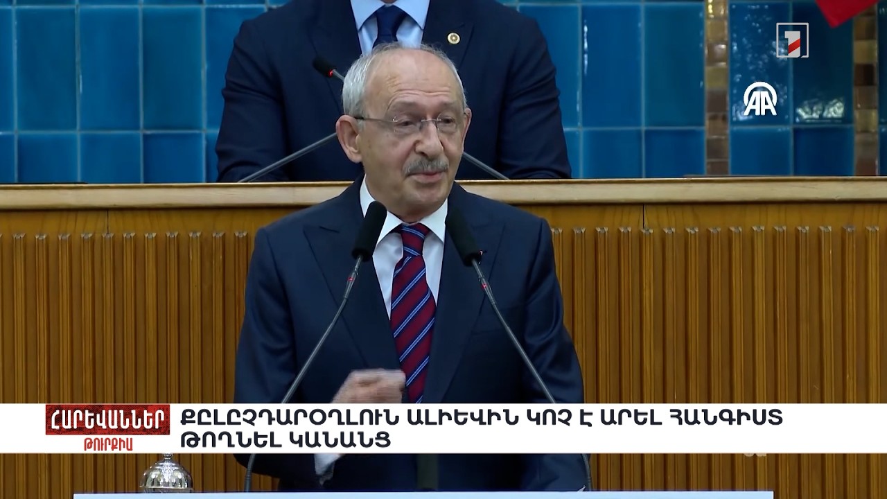 Քըլըչդարօղլուն Ալիևին կոչ է արել հանգիստ թողնել կանանց. «Հարևաններ»