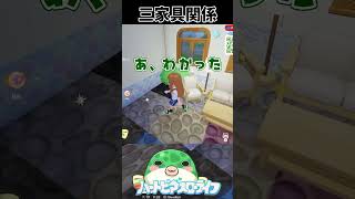 【#ハートピアスローライフ】三家具関係ってヤツ【#ぶいきゃす #PR】