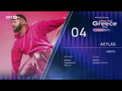 4. Akylas - Ferto | Sing for Greece 2026 - Α' Ημιτελικός