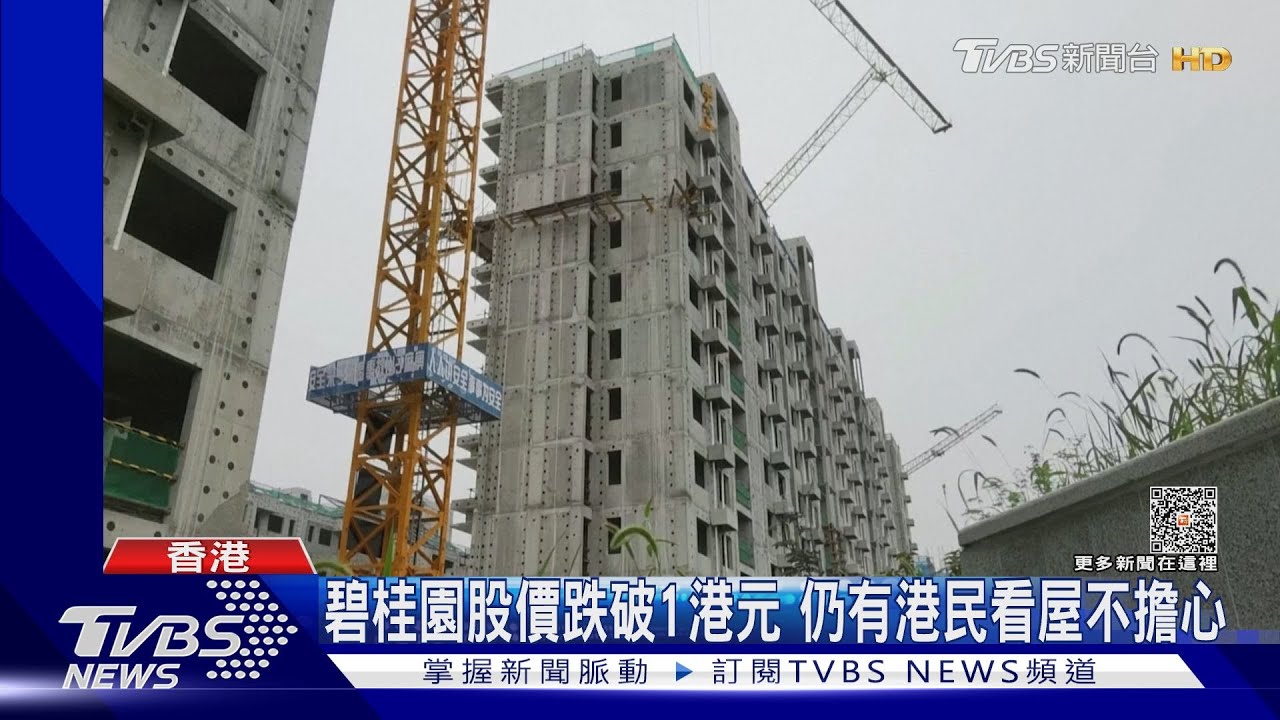 陸版雷曼?最大建商「碧桂園」停牌 金融巨頭「中植」爆雷