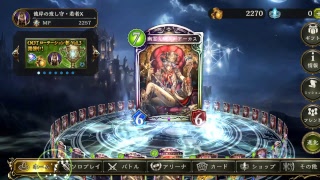 【shadowverse】グランプリその後ラダー