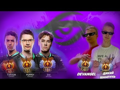 Попались против Team Secret Puppey,Yapzor,Zai-выкинули их c Disneyland Major | Монтаж