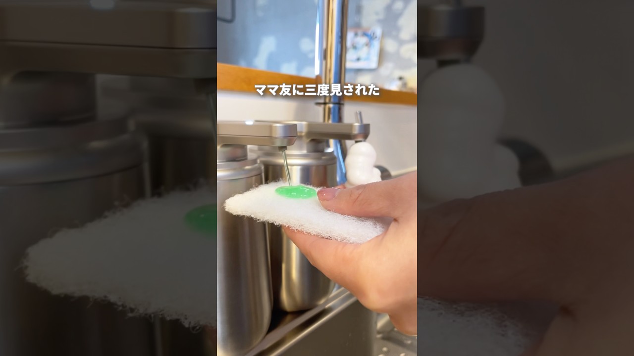 ビジュ×実用性💎優勝ソープディスペンサー！#キッチングッズ #ステンレス #ソープディスペンサー #楽天購入品 #家事ラク #暮らしのアイデア #ワーママ#ライフハック #マンション暮らし