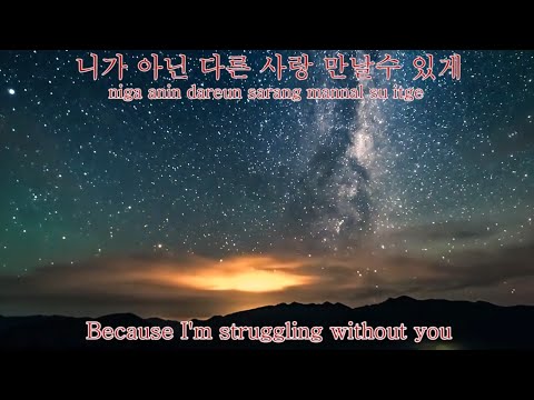 Bada 바다 - To Heaven [Eng Sub + Rom + Hangul] - Immortal Songs 2 Version
