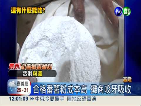 基隆廟口肉羹也中招 天一香喊冤!