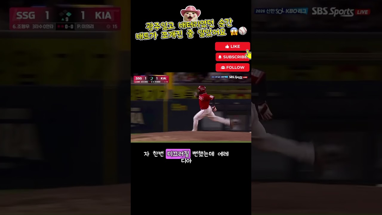 #야구 #프로야구 #KBO #야구하이라이트 #야구영상 #광주일고 #배팅 #홈런 #baseball #kbo리그