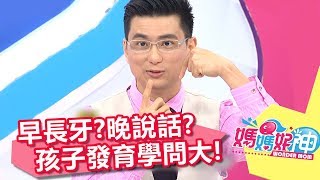 [寶寶] 關於雙語寶寶的語言教育