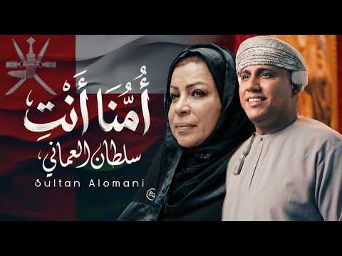 امنا انت