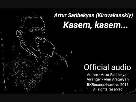 Artur Saribekyan (Kirovakanskiy) - Kasem, kasem... (OFFICIAL AUDIO 2018)